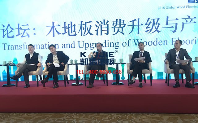 凱潔體育木地板受邀參加2018**木地板大會——凱潔體育木地板