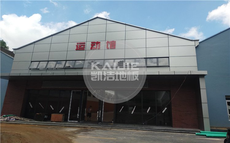 廣州天河區(qū)長大公路培訓學?；@球館木地板案例